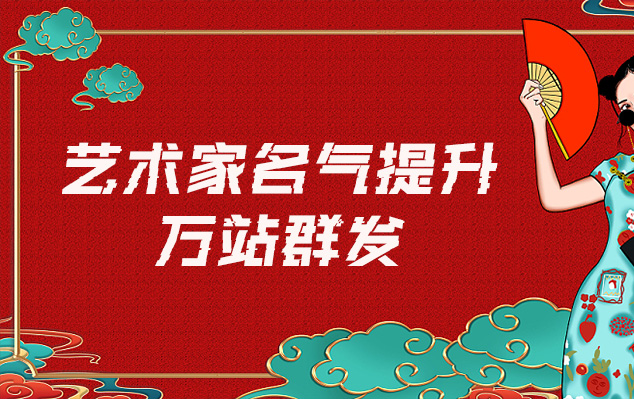 济南-网络推广对书法家名气的重要性